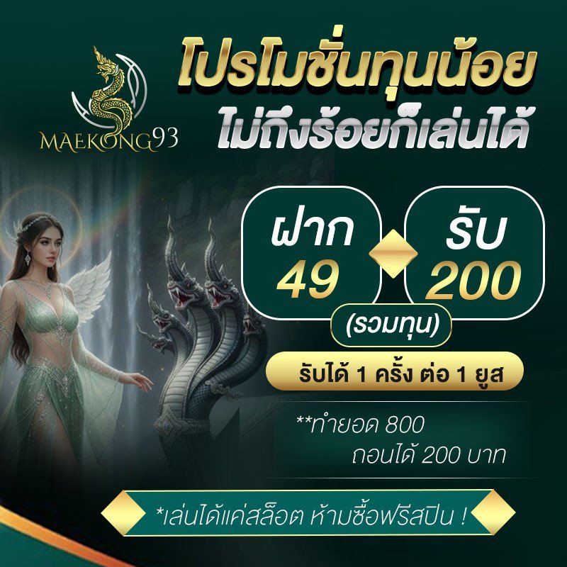 เปิดใจฝากบินแรก